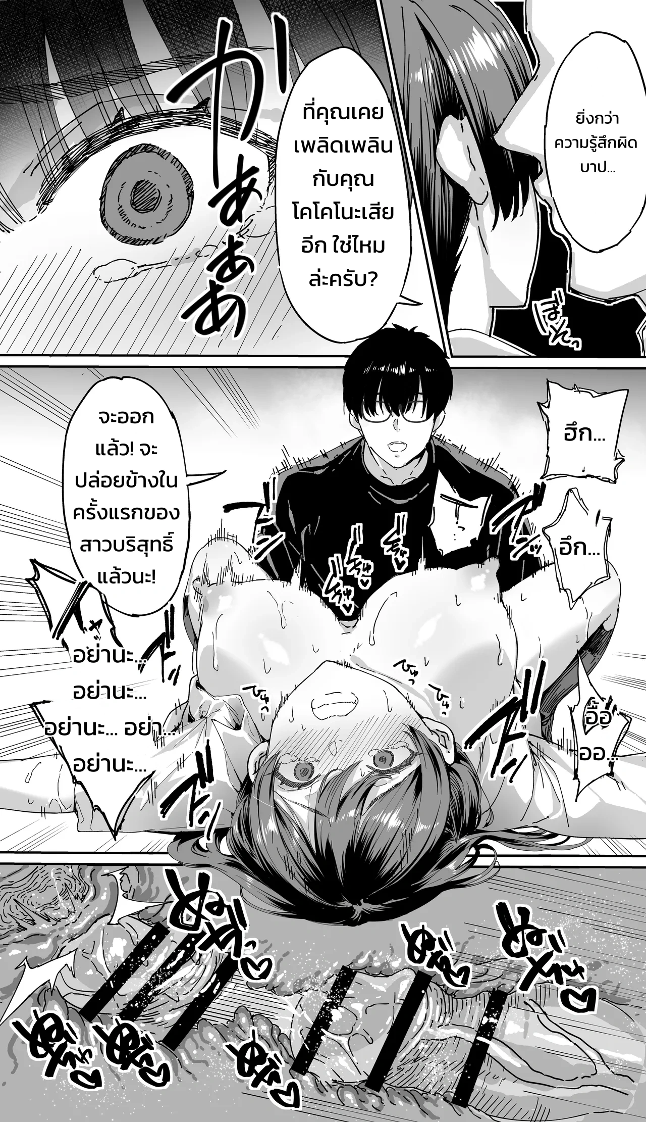 ปังปัง ทราเวลเลอร์ส